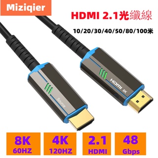 8K HDMI 2.1高清線，協會認證，48Gbps，超高速3D 8K60 4K120 HDMI光纖線 eARC杜比視界 #7