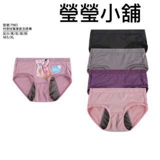 臺灣製 一王美 竹碳素面生理褲 夜安型生理褲