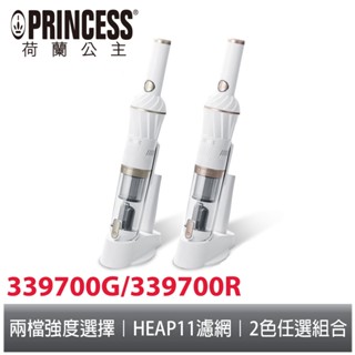 PRINCESS荷蘭公主極輕無線吸塵器339700G/339700R/339700(任選組合)(相關機型339640)