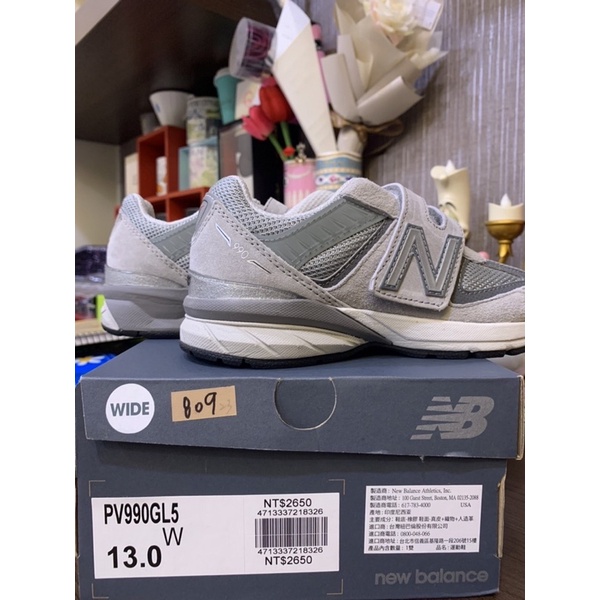 【NEW BALANCE】NB990 童鞋 魔鬼氈 灰 中童 -PV990GL5W