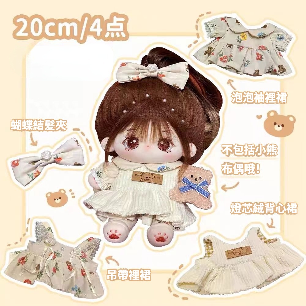 牧神午後、3分、熊妹、娃衣