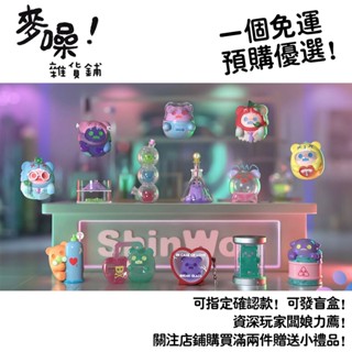 [預購]幽靈熊 愛與實驗 系列 聖誕禮物 戀愛 ShinWoo  愛情標本 渴望愛 全新中盒 隱藏 盲盒 盒玩 公仔