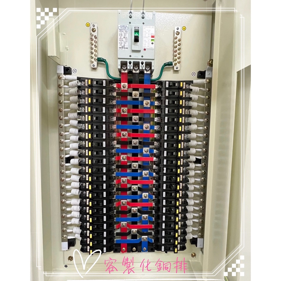 【客製化銅排】開關箱設計規劃銅排 N相接地  動力銅排 匯流排  請來電洽詢