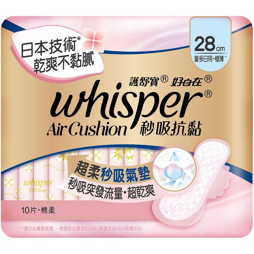 whisper好自在 Air Cushion衛生棉秒吸抗黏量多極薄28CM10片 | 蝦皮購物