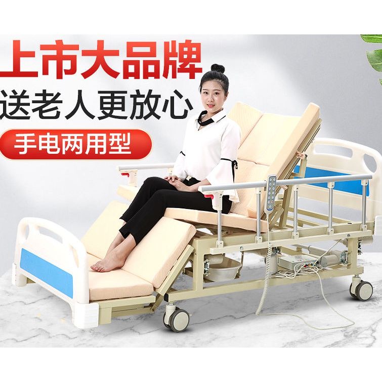 台灣桃園保固醫療康復矯正專賣店家用電動護理床病床癱瘓病人升降老人醫護床老年人