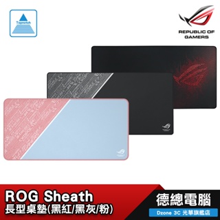 ROG SHEATH ASUS/華碩/BLK LTD/PNK LTD/電競/桌墊/長形鼠墊/滑鼠墊 光華商場