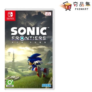 任天堂 Switch 索尼克 未知邊境 SONIC 音速小子 中文版 全新現貨 [ 夯品集 ]