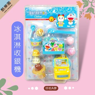 哆啦A夢 冰淇淋遊戲組 收銀機 ~ T013 多啦A夢 哆拉a夢 雪糕 兒童玩具 扮家家酒 家家酒 生日禮物 正版