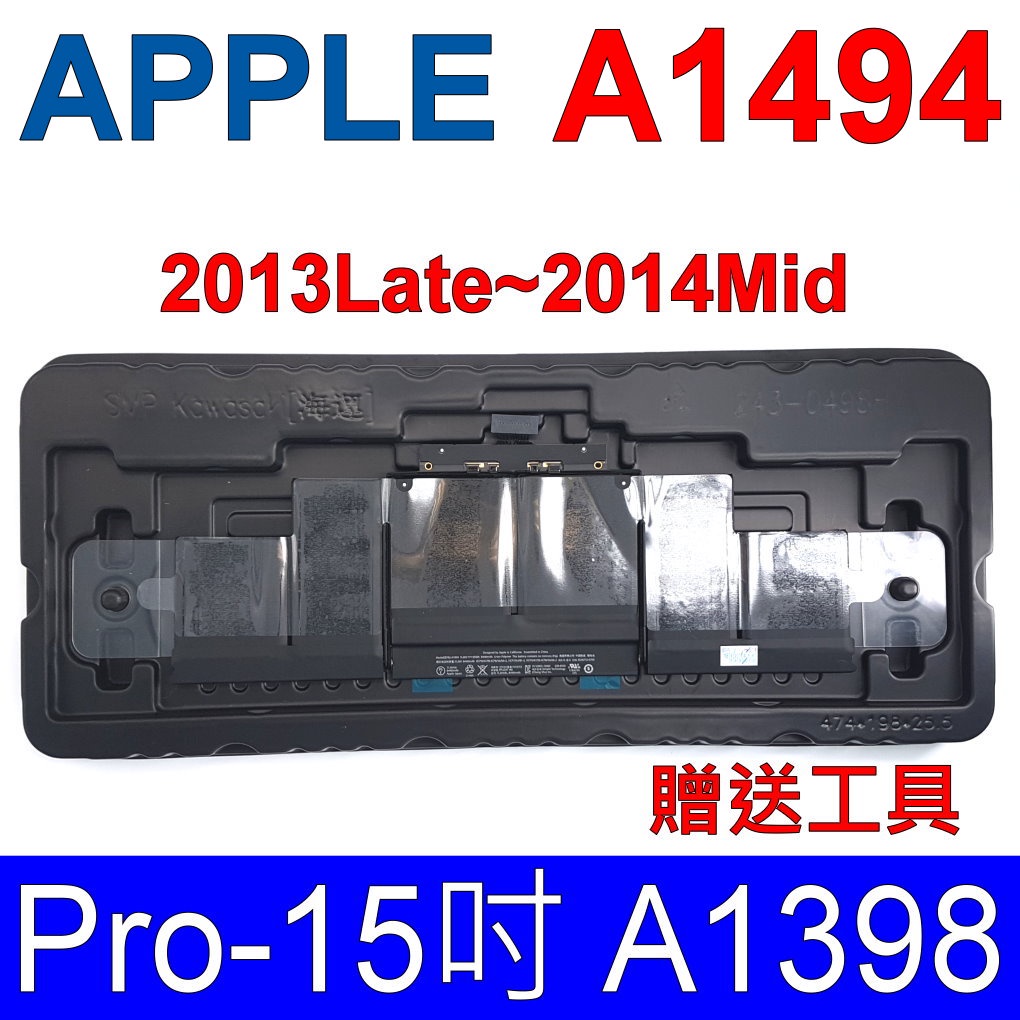 APPLE A1494電池 A1398 MGXC2xx/A A1398-2876 A1398-2881 . 等級