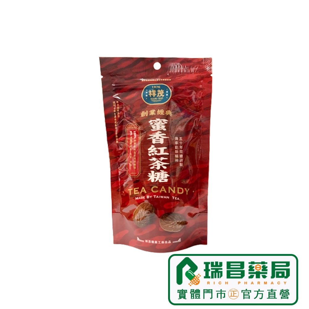 祥茂茶糖 蜜香紅茶糖 100g/袋 【瑞昌藥局】017903 坪林伴手禮.過年送禮 中秋節 交換禮物 (零食/餅乾類)
