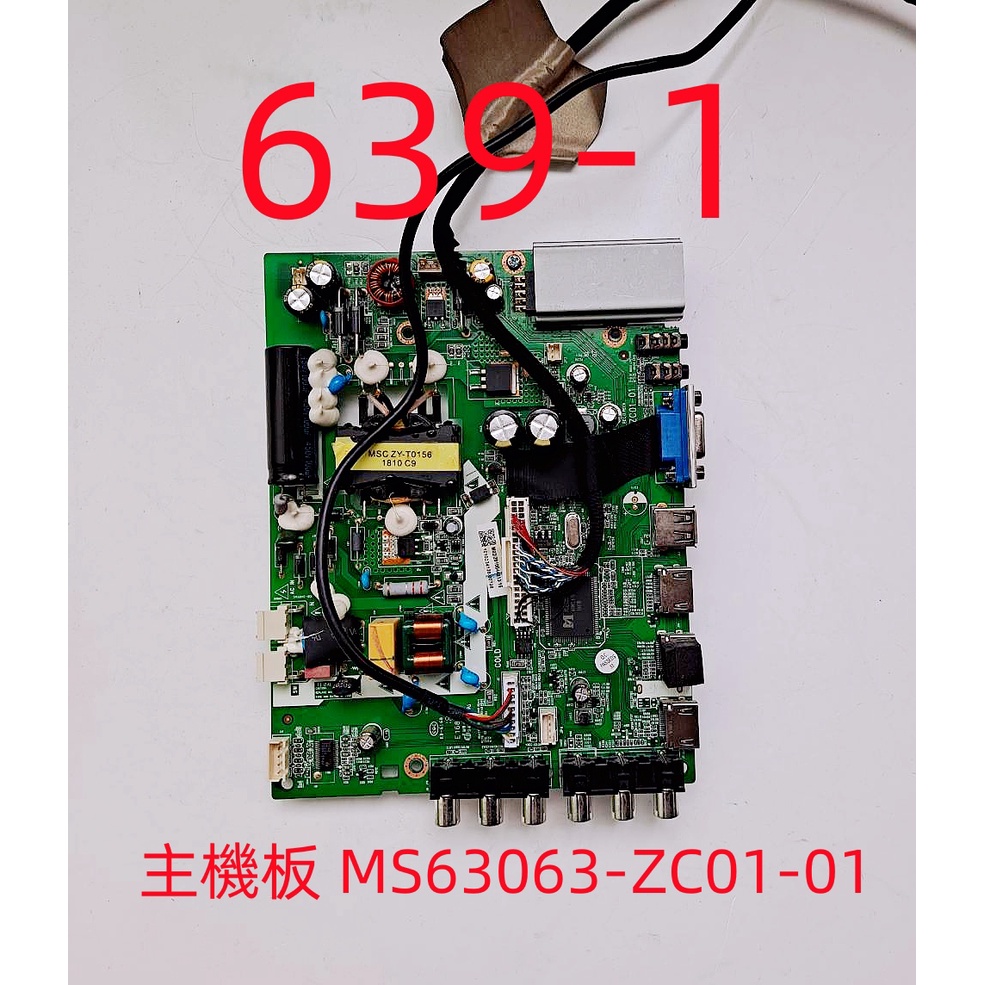 液晶電視 海爾 HAIER LE32K5000 主機板 MS63063-ZC01-01