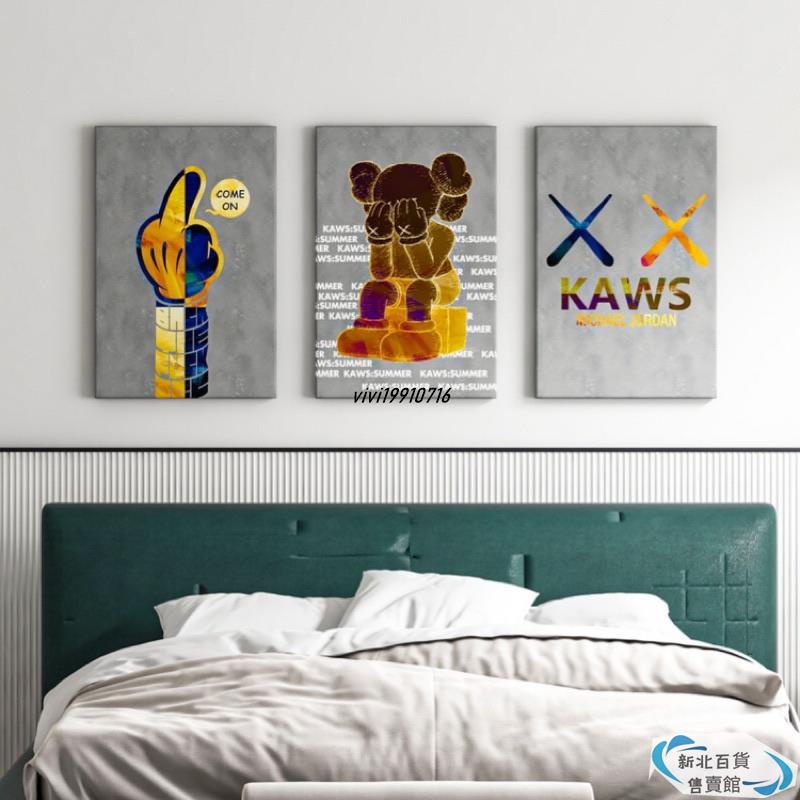 ✨帆布畫✨最新Kaws作品 暴力熊擺件 Kaws 壁畫 創意無框畫 藝術壁畫 普普風掛畫 客廳掛