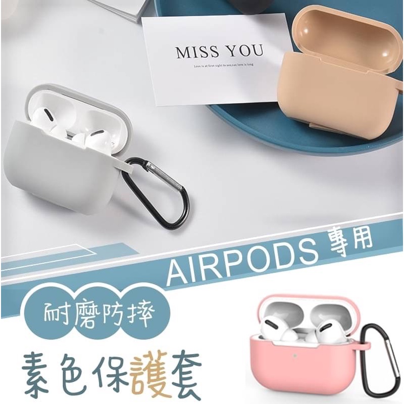 💓愛玲之屋💓AirPods保護套 耳機保護套 AirPods pro 1代2代 airpods第一代 airpods2