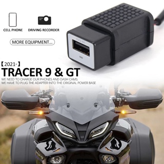 適用於 Yamaha TRACER Tracer9 GT Tracer7 2021 充電器 USB充電 電源插座 USB