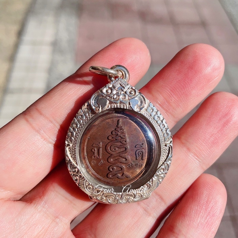 「四方🇹🇭佛牌」泰國第一刺符法術「阿贊旁 婆旁」第一期九寶銅有環蓮花硬幣