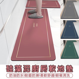 矽藻軟墊 矽藻土 矽藻土 浴室防滑墊 矽藻土軟地墊 矽藻土地墊 玄關 客廳 沙發墊 門墊 地毯 廚房 防油 防滑地墊