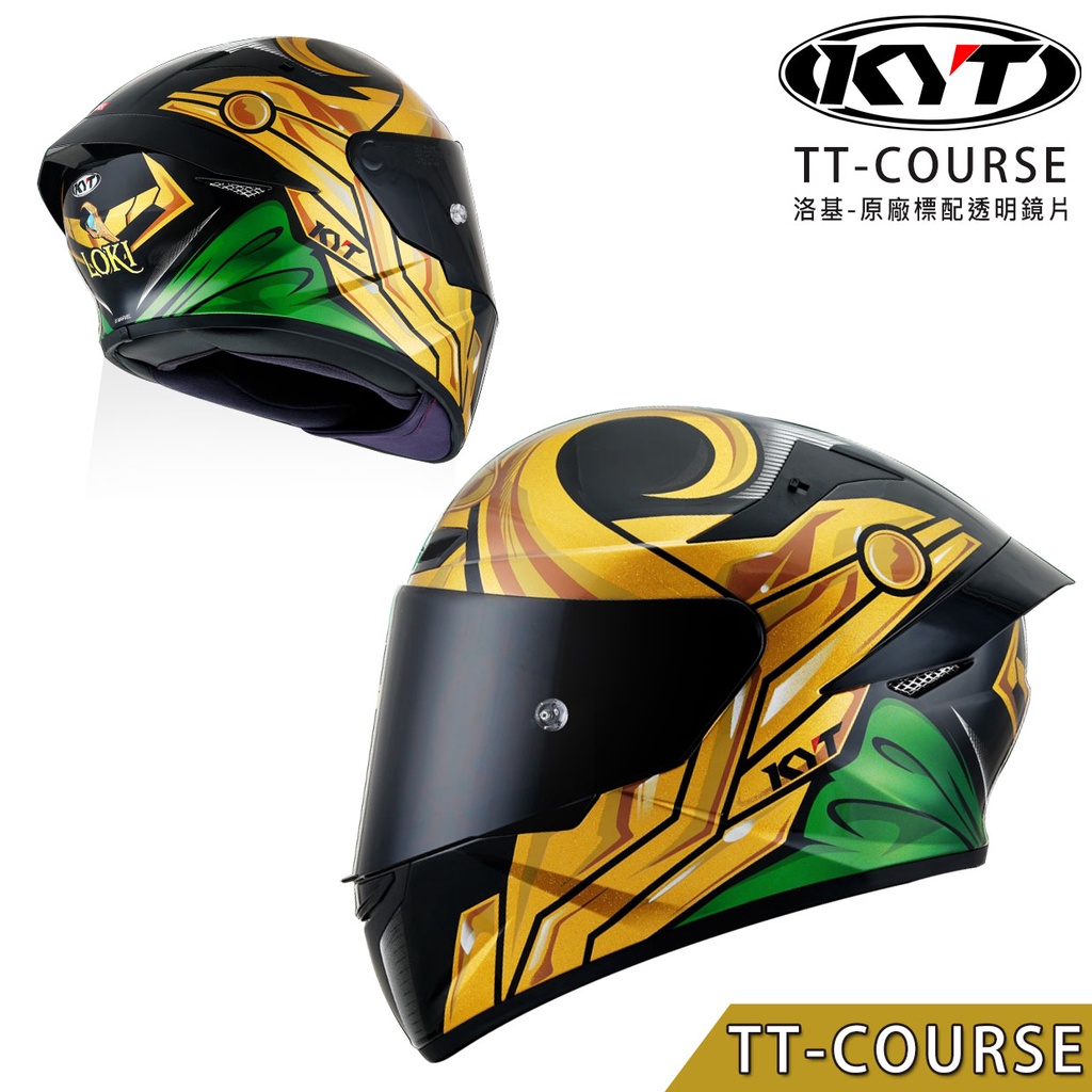 KYT 安全帽 TT-COURSE 洛基 全罩 TTC 漫威 聯名 Loki 反派 限量 超人 耳機槽 金屬排齒扣