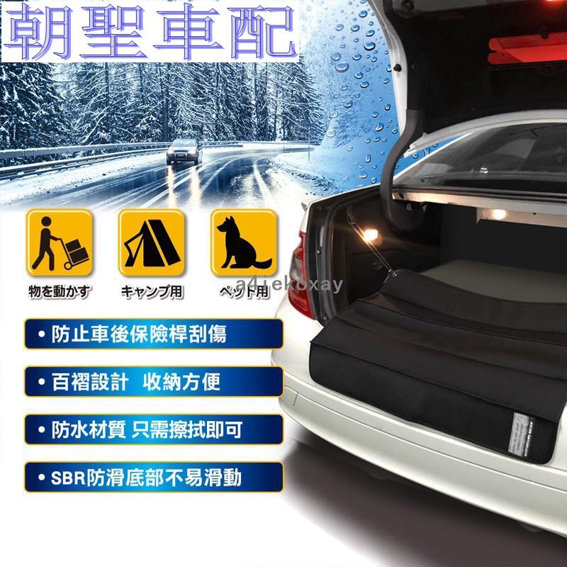 『漫漫車配』CARAC 潛水布 緩衝 汽車後保桿保護墊 防水材質 保護墊 後車廂保護墊 防刮墊 後廂防刮墊 A❀8416