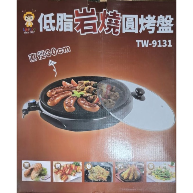 【LAPOLO】多功能電烤盤燒烤盤(TW-9131)