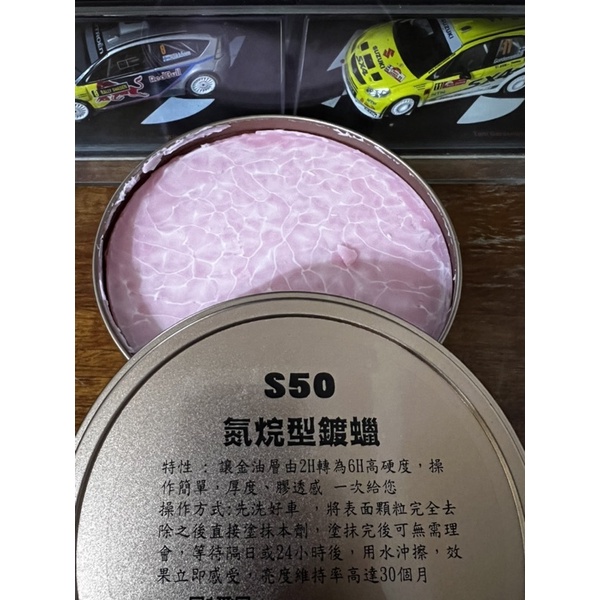 DBO S50氮烷型鍍蠟