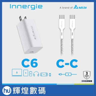 Innergie C6 (GaN 摺疊版) 60瓦 USB-C 萬用充電器 + C-C 1.8公尺 充電線