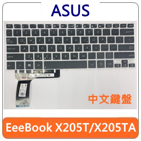 【全新出清台北現貨】ASUS 華碩 Eeebook X205T X205TA 中文鍵盤 零件