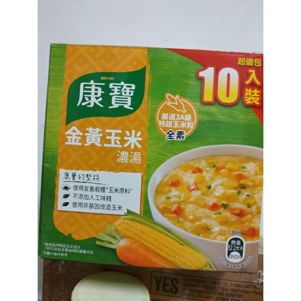 康寶 金黃玉米濃湯-全素