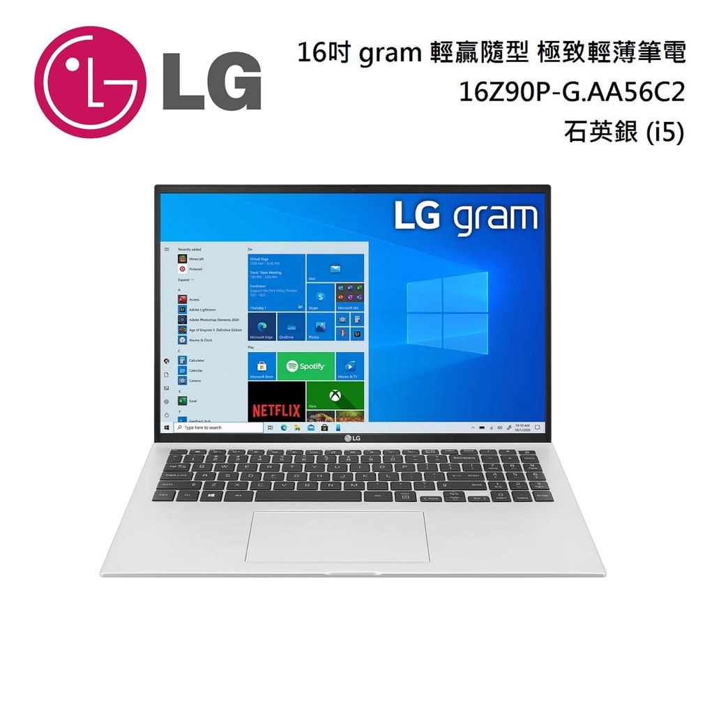 LG 樂金 16吋 gram 輕贏隨型【優惠限量】 極致輕薄筆電 16Z90P-G.AA56C2 石英銀 (i5)