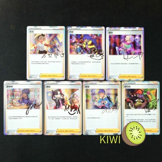 KIWI PTCG 中文版 PROMO 203 ~ 209 訓練家卡牌收藏組合 特典卡 簽卡 promo卡