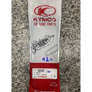 得意50，KiWi70（傳動皮帶（正廠零件）$349