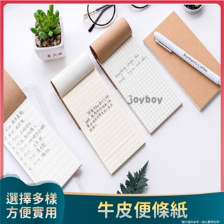 【森】計劃本牛皮紙 記事本 可撕小本子 牛皮便條紙 辦公日記本 迷你記事本 日計劃本 紀錄本 網格本 空白