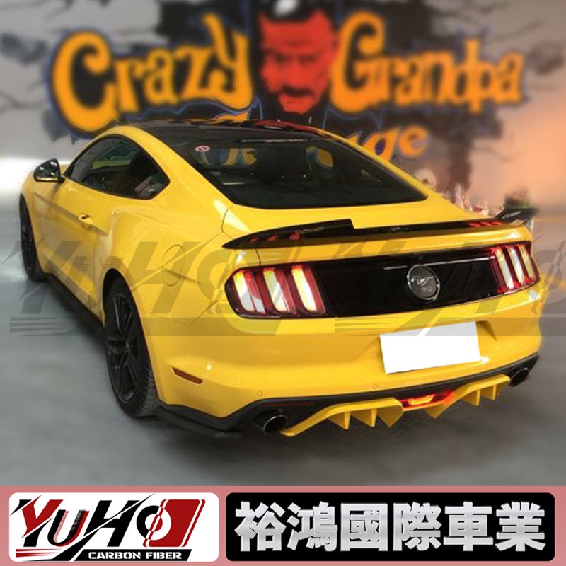 【全台可安裝】適用於福特 15-20款野馬Mustang 美規版 SUFORCE後下巴 空力套件