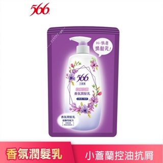 【566】小蒼蘭抗屑抗菌香氛潤髮乳補充包-580g│耐斯 NICE 官方旗艦店