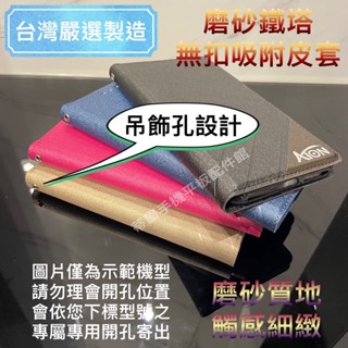 臺灣現做OPPO A98 5G CPH2529/A91 CPH2021《磨砂鐵塔隱形扣無扣磁吸書本皮套》掀翻蓋外殼手機套