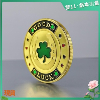 ⛳金選特價⛳三葉草幸運撲克硬幣 GOOD LUCK紀念章壓牌器決策幣金屬玩具硬幣