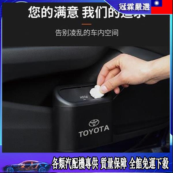 🛵汽配機🛵 TOYOTA 豐田 車用 垃圾桶 RAV4 CAMRY ALTIS CROSS CHR 多功能 置物桶