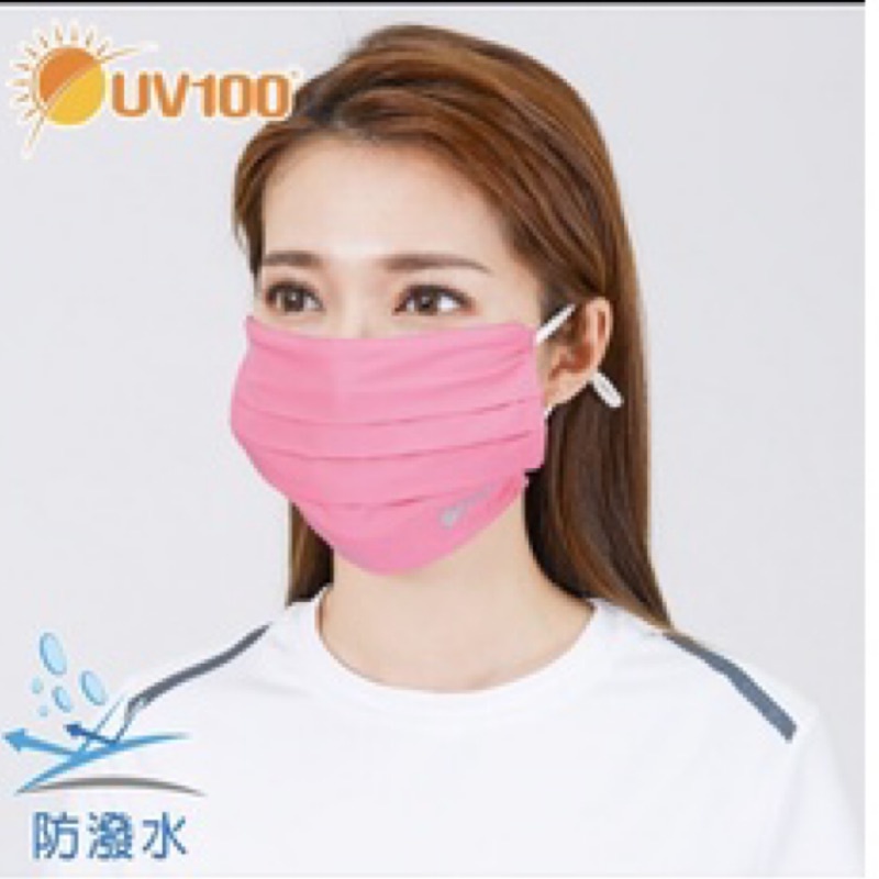 《全新》UV100防曬 抗UV-防潑水口罩套 防飛沫 雙層防護
