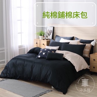 超取限1件不包含其他商品/（訂製）60支純棉/經典素色鋪棉床包/訂製商品不做退換貨與退款
