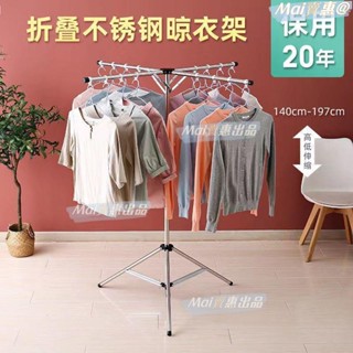 曬衣架 曬衣桿 X型曬衣架 x型衣架 伸縮曬衣架 雙桿曬衣架 不鏽鋼曬衣架 X型晾衣架 晾衣架落地不銹鋼折疊伸縮曬衣架室
