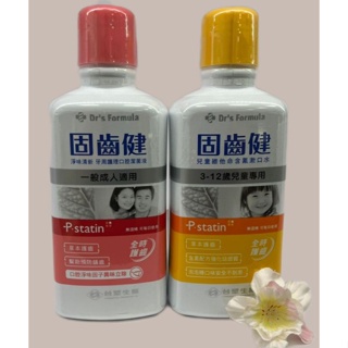 ❤㊣台塑生醫Dr's Formula固齒健兒童維他命漱口水500g