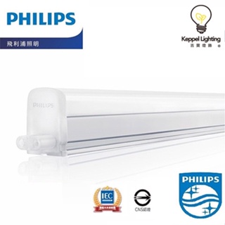 【吉寶燈飾】PHILIPS飛利浦 LED T5 支架燈 1/2/3/4呎 全電壓【實體保固/現貨/量大免運/天花/設計】