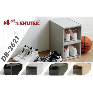 樹德 DB-2621 拼拼樂鞋盒 鞋盒 鞋櫃 收納 收納盒 置物盒 整理箱 收納櫃 儲存箱