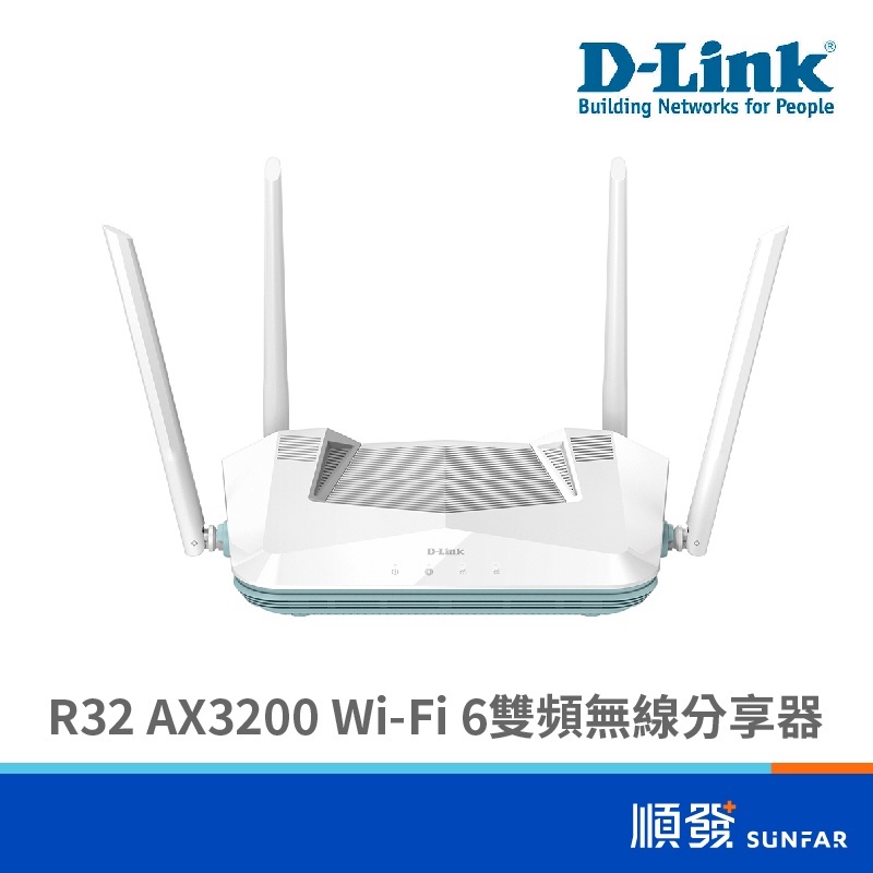 D-LINK 友訊 R32 AX3200 台灣製 Wi-Fi 6 雙頻 無線網路 分享器 路由器  MU-MIMO
