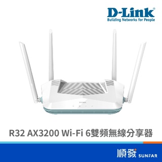 D-LINK 友訊 R32 AX3200 Wi-Fi 6 雙頻 無線網路 分享器 路由器 MU-MIMO