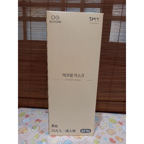 ECOONE韓國4層立體口罩（黑），一盒25入皆獨立包裝