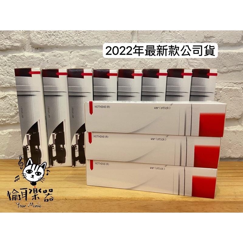 ♪Your Music 愉耳樂器♪ 現貨秒出2022新品 NOTHING Ear (stick) 真無線 抗噪 藍牙耳機