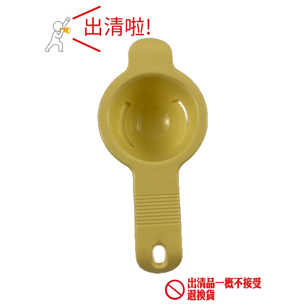 🔥瑕疵出清🔥雞蛋分離器 分蛋器 蛋清分離器 烘培用品