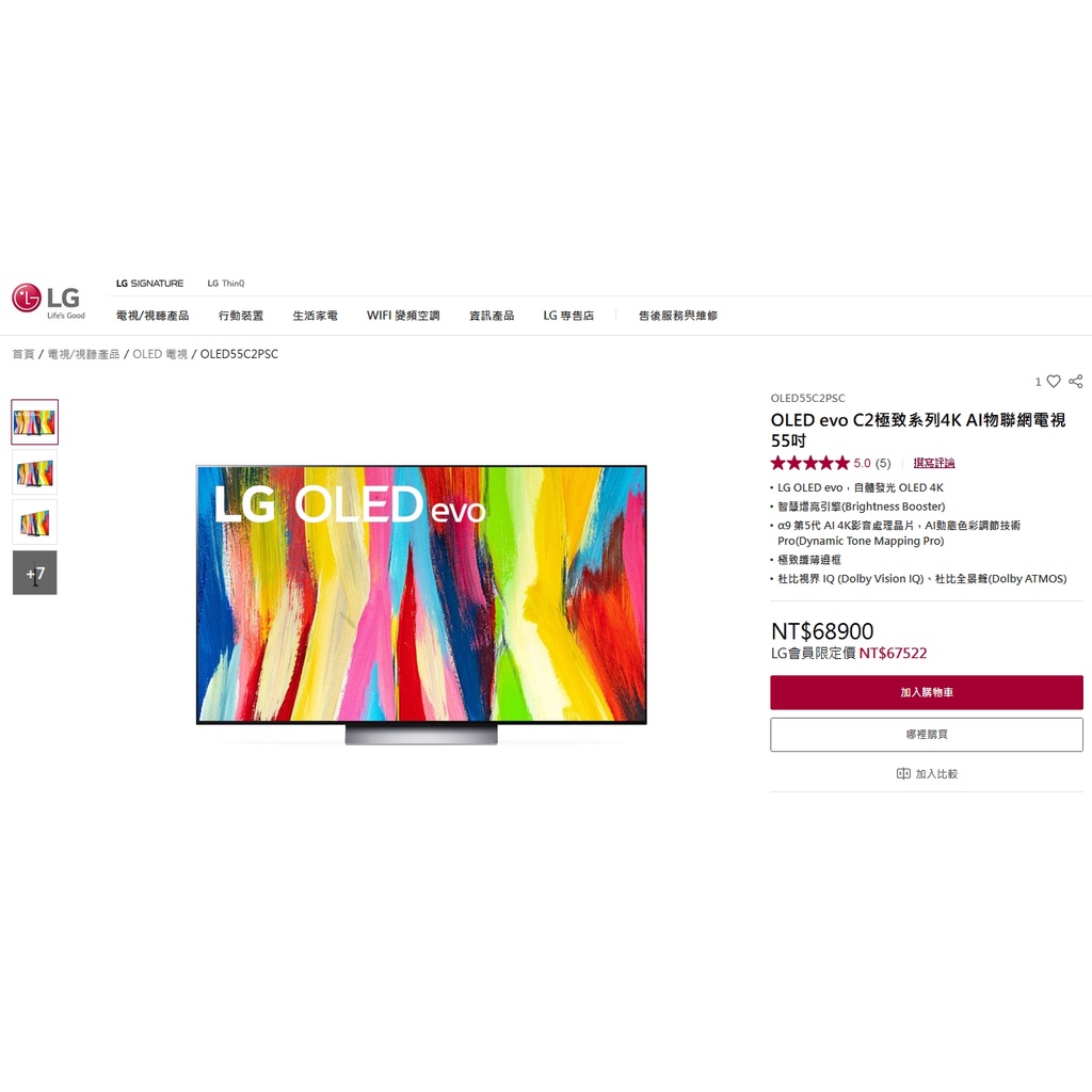 LG樂金OLED55C2PSC 55型 OLED 4K AI語音物聯網電視 另有65吋OLED65C2PSC