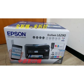 臺中彰化出租彩色影印機租賃EPSON L6290 A4原廠大連續供墨無線噴墨印表機