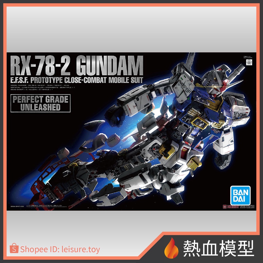 [熱血模型] BANDAI 萬代 鋼彈模型 PG UNLEASHED 1/60 RX-78-2 鋼彈 PGU